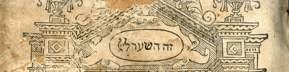Azariah ben Moses dei Rossi, ca. 1511-ca. 1578. Meʾor ʻenayim. [Mantua : s.n., 1573-1575]. Titlepage