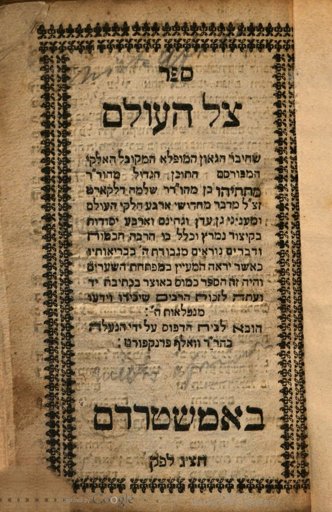 Title page of the 1733 editio princeps of the Hebrew version