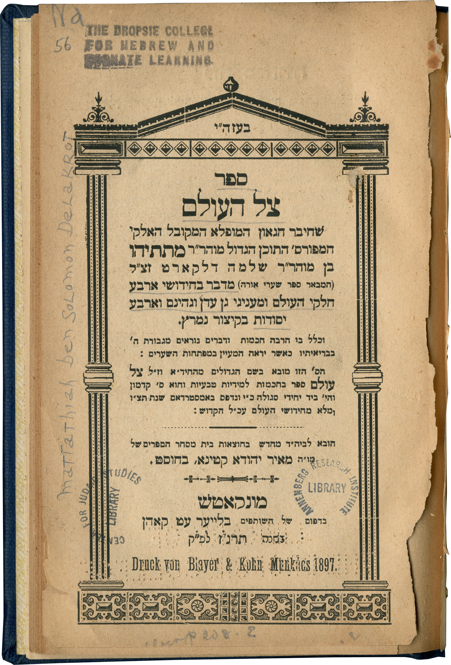 Title page of the 1733 editio princeps of the Hebrew version