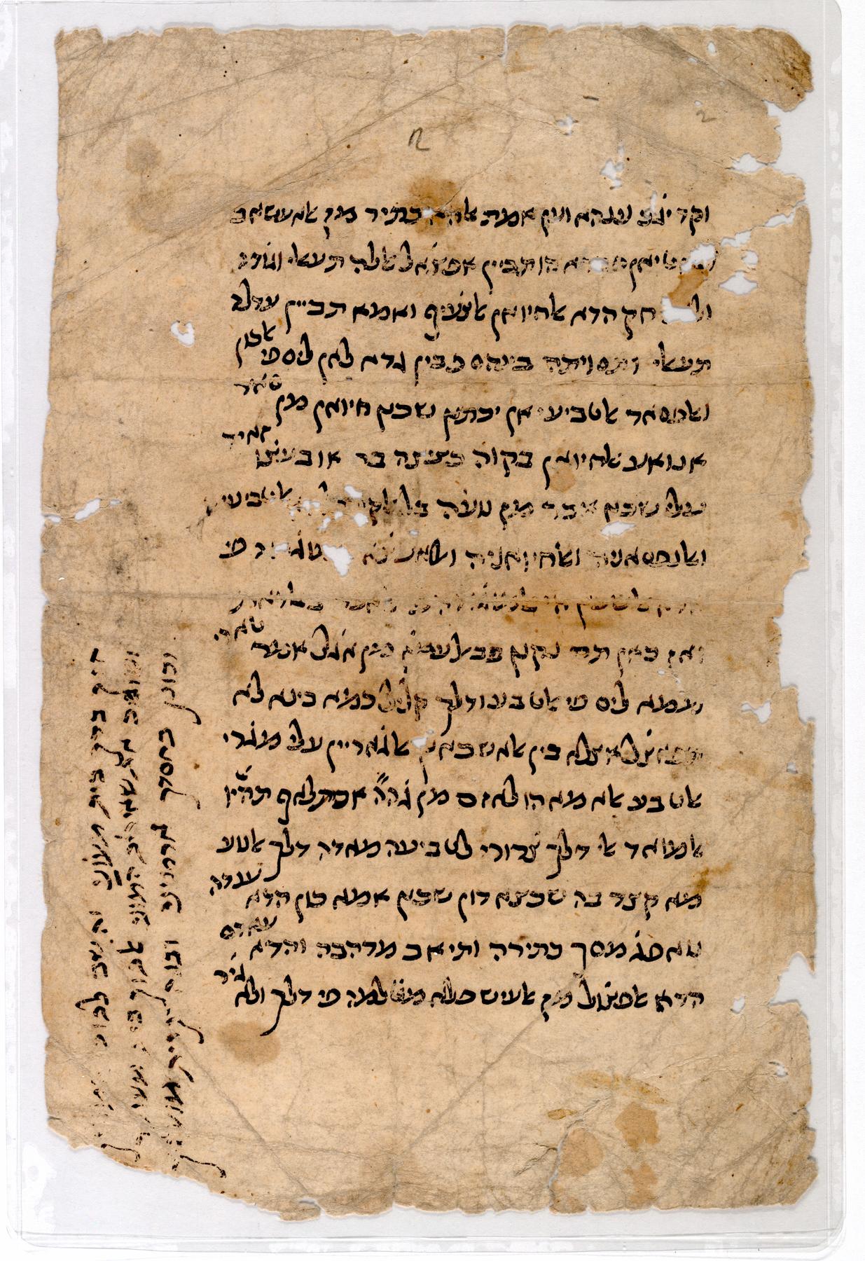 See this leaf in the context of Penn's Cairo Genizah Site