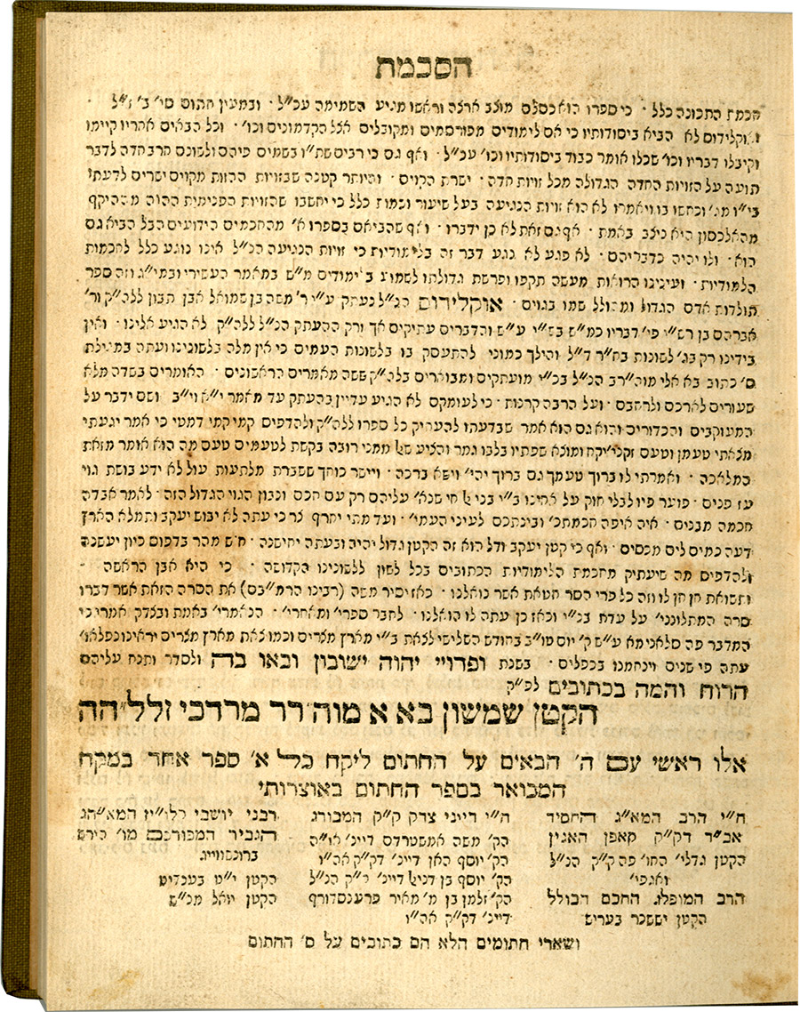 Approbation by Rabbi Samson ben Mordecai (1734/6?- 1794)