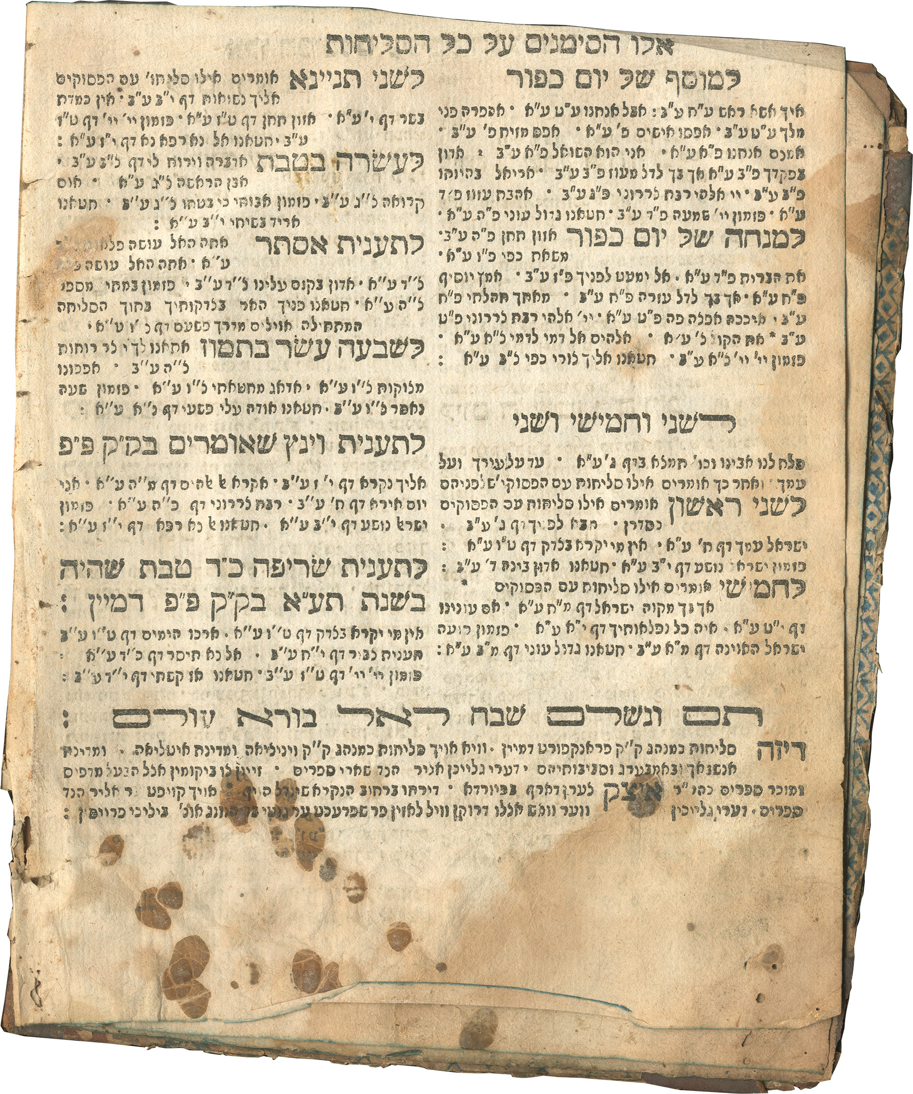 Last page (tam ve-nishlam) with printer's advertisement at bottom