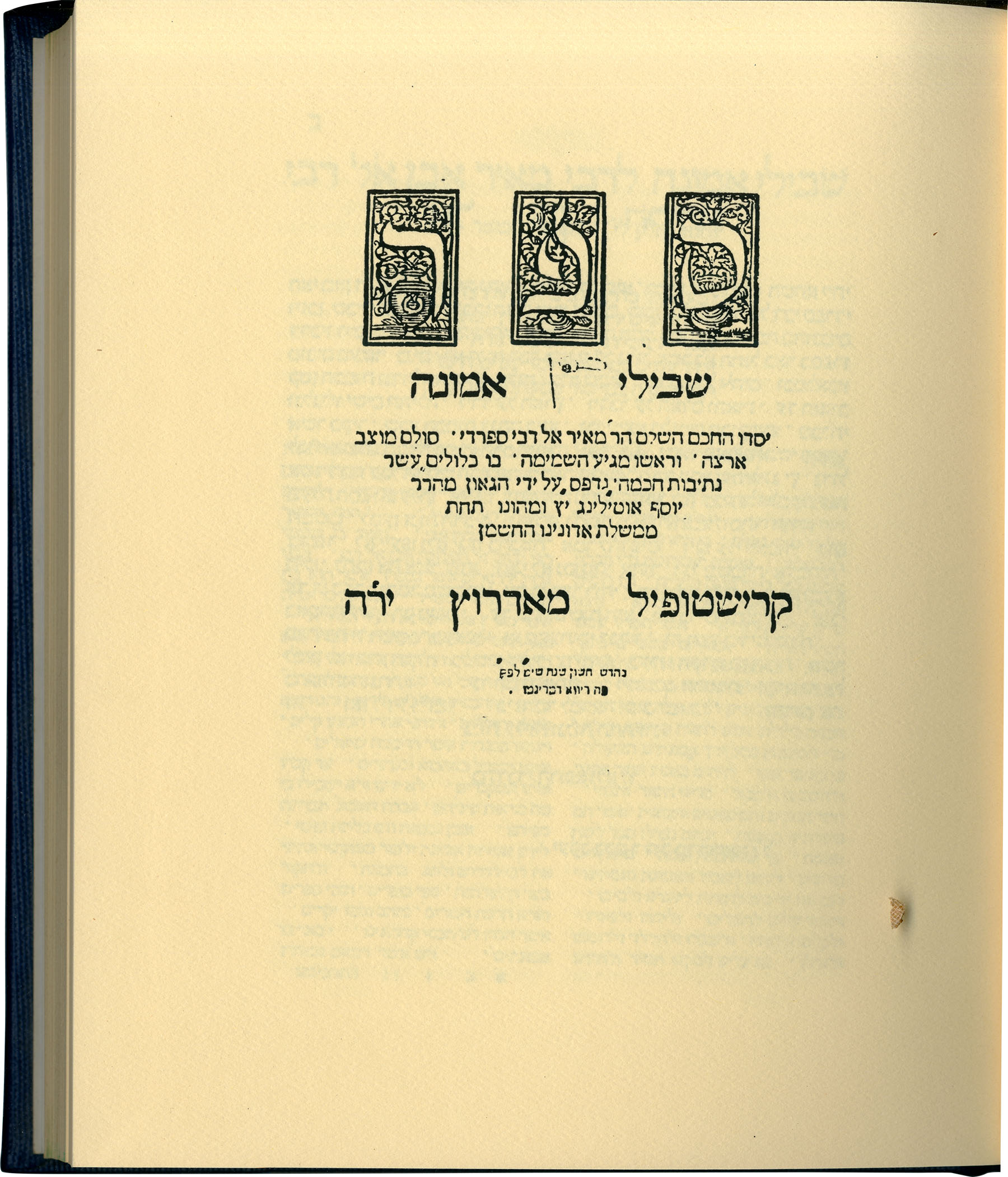 Title page of the facsimile edition
