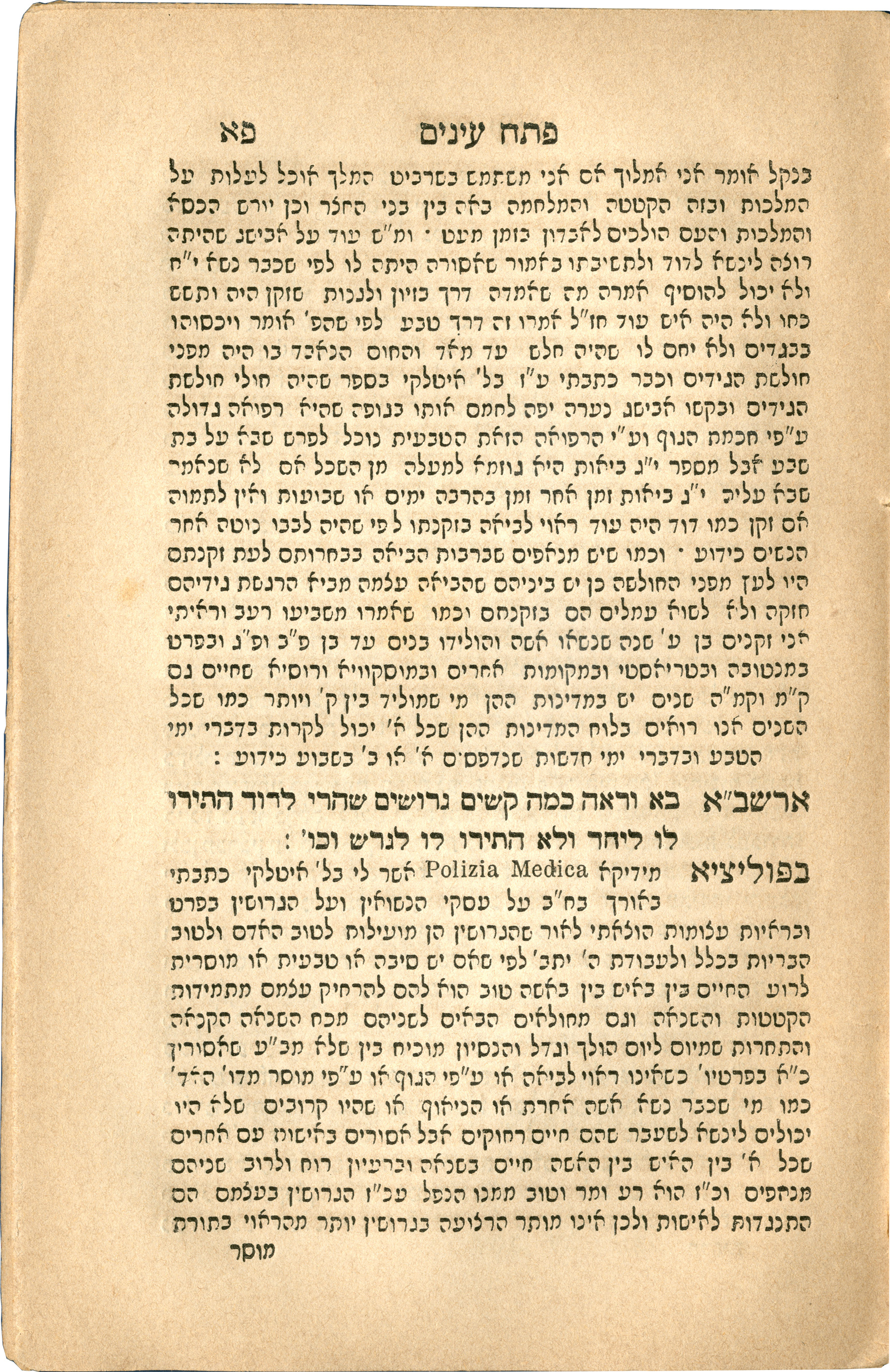 excerpt on p. 81a (re: Sanhedrin 22a)