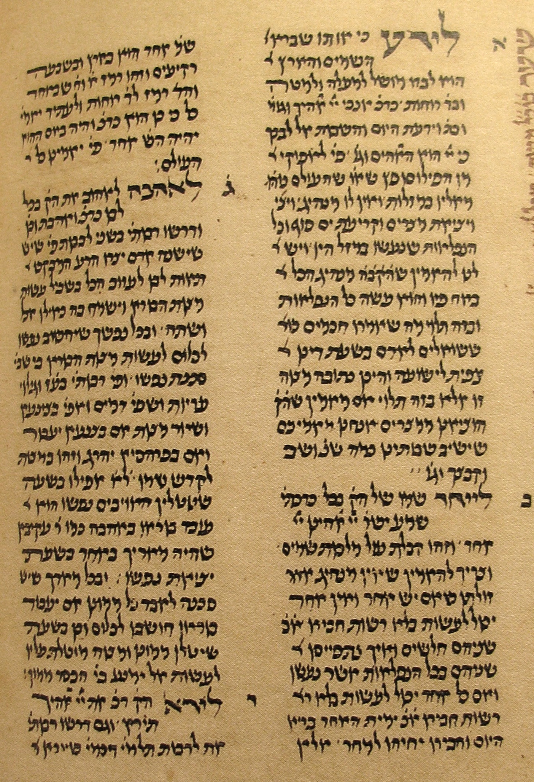 Detail of the facsimile edition