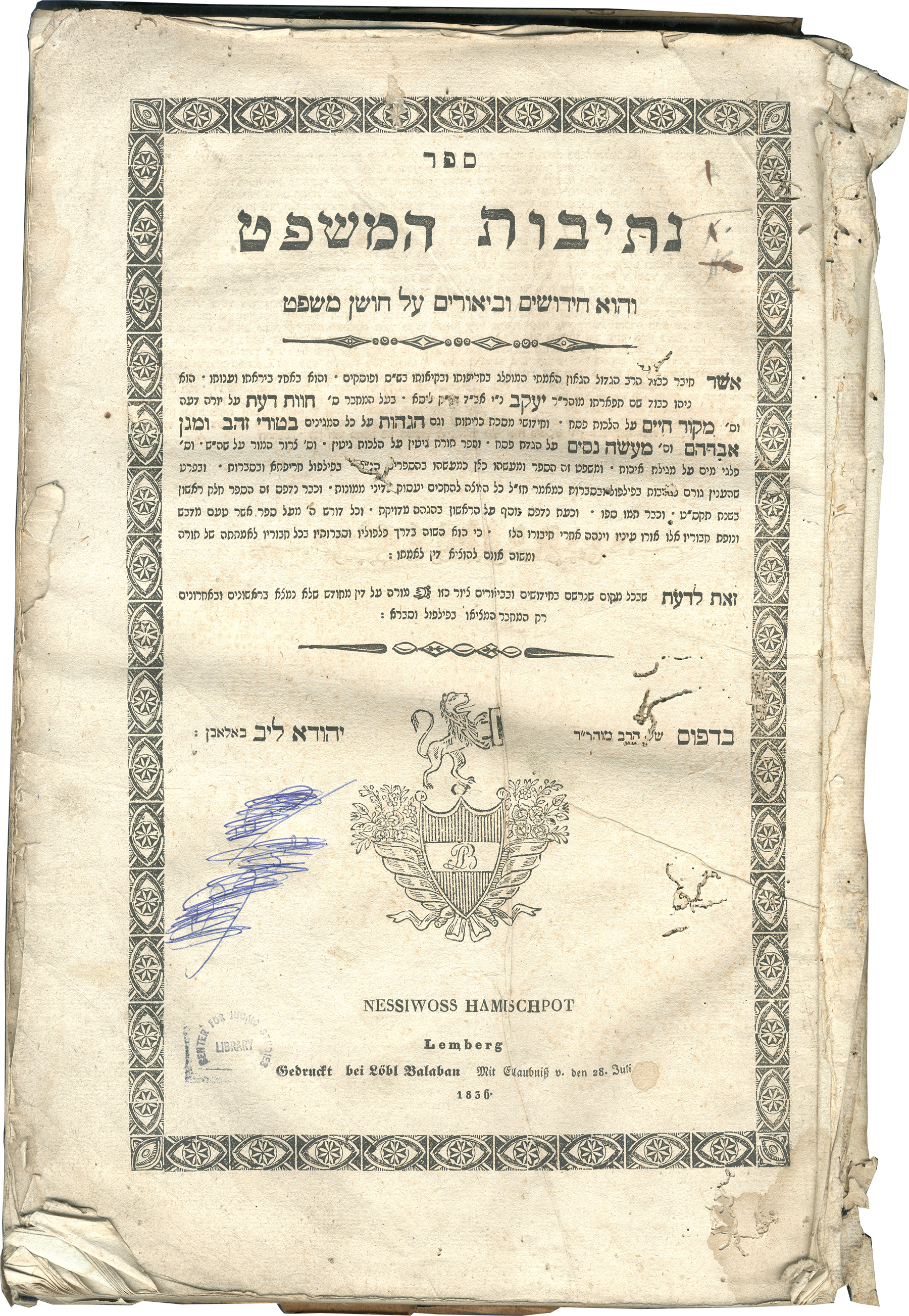 Netivot Ha-Mishpat, title page
