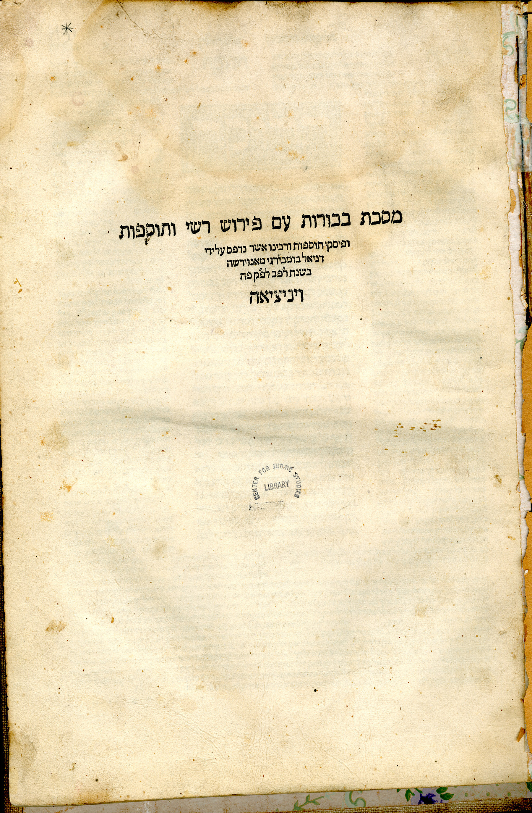 Title page of the Venice Talmud