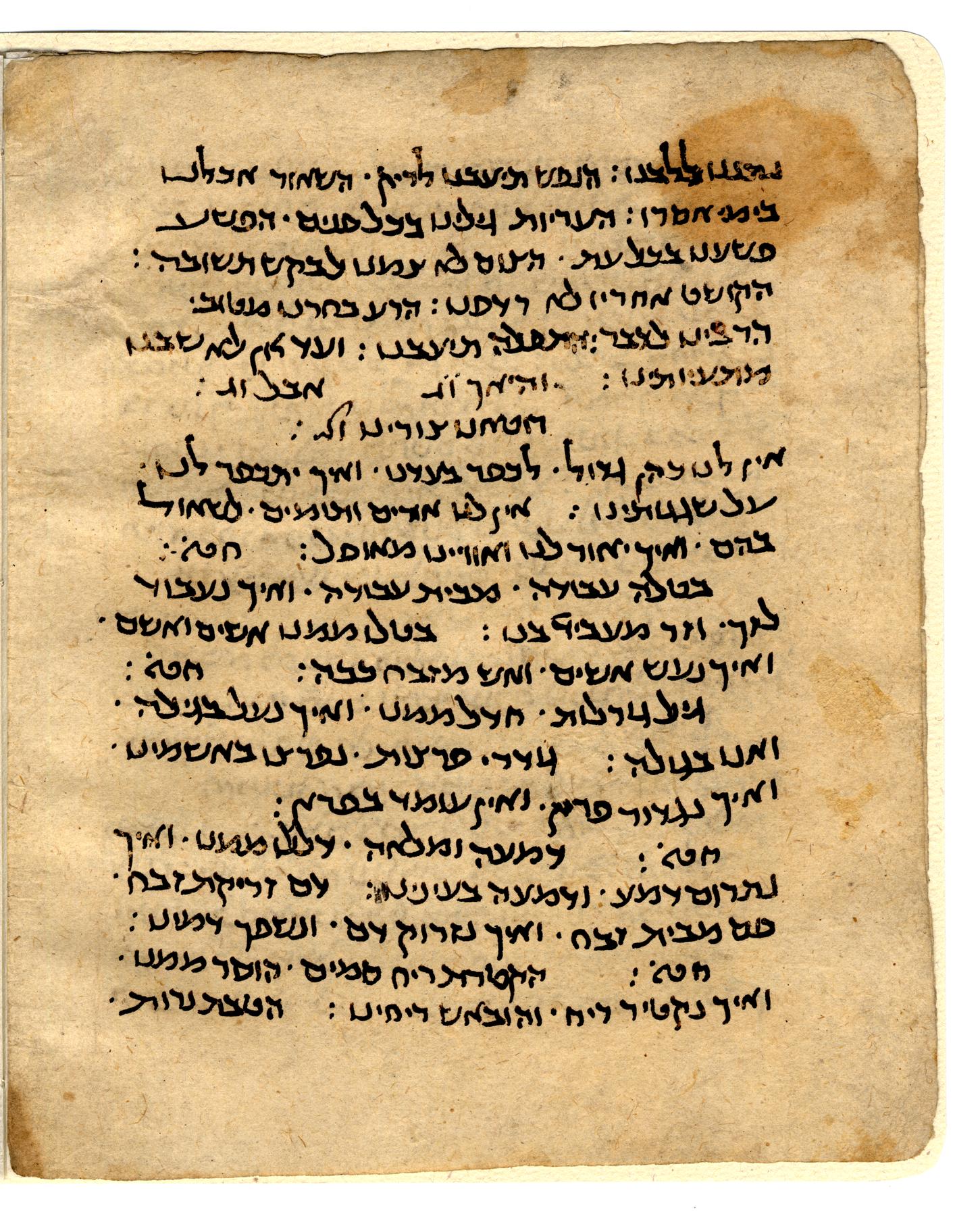 Image of folio 2 verso
