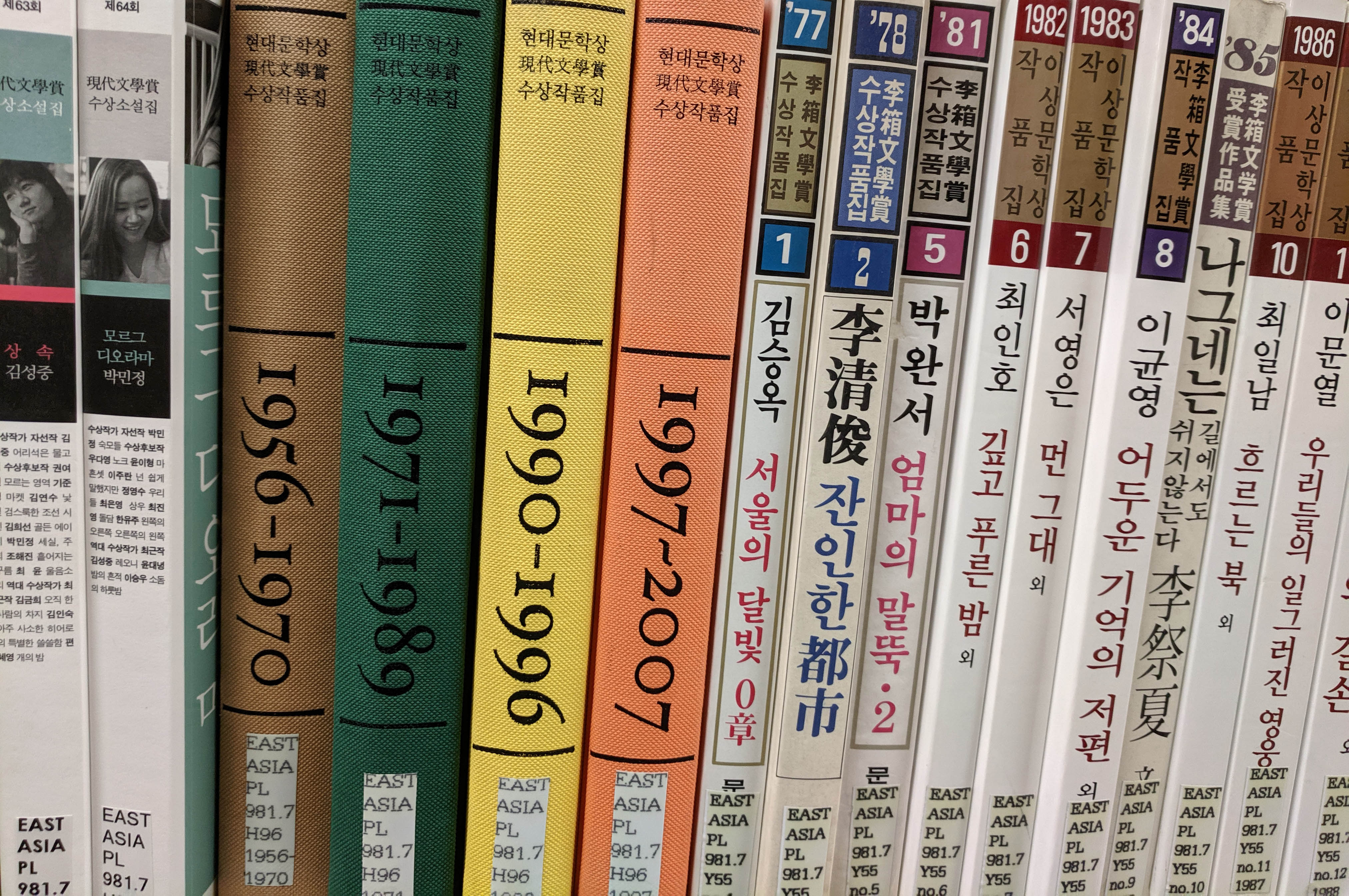 Korean fiction