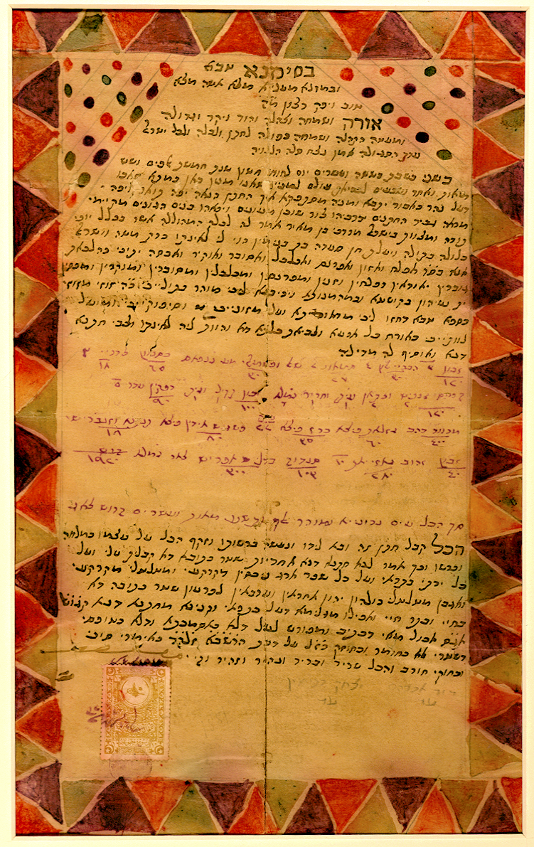 hebrew writing on aged brown paper with a colored triangle border pattern