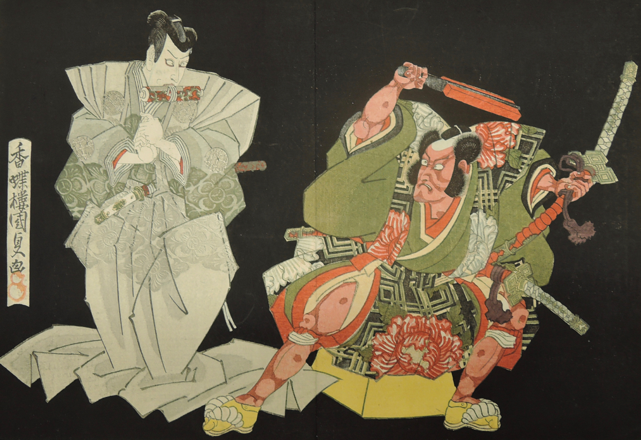 Woodblock image of actors by artist Utagawa Kunisada, Tress Collection Box 10, item 5