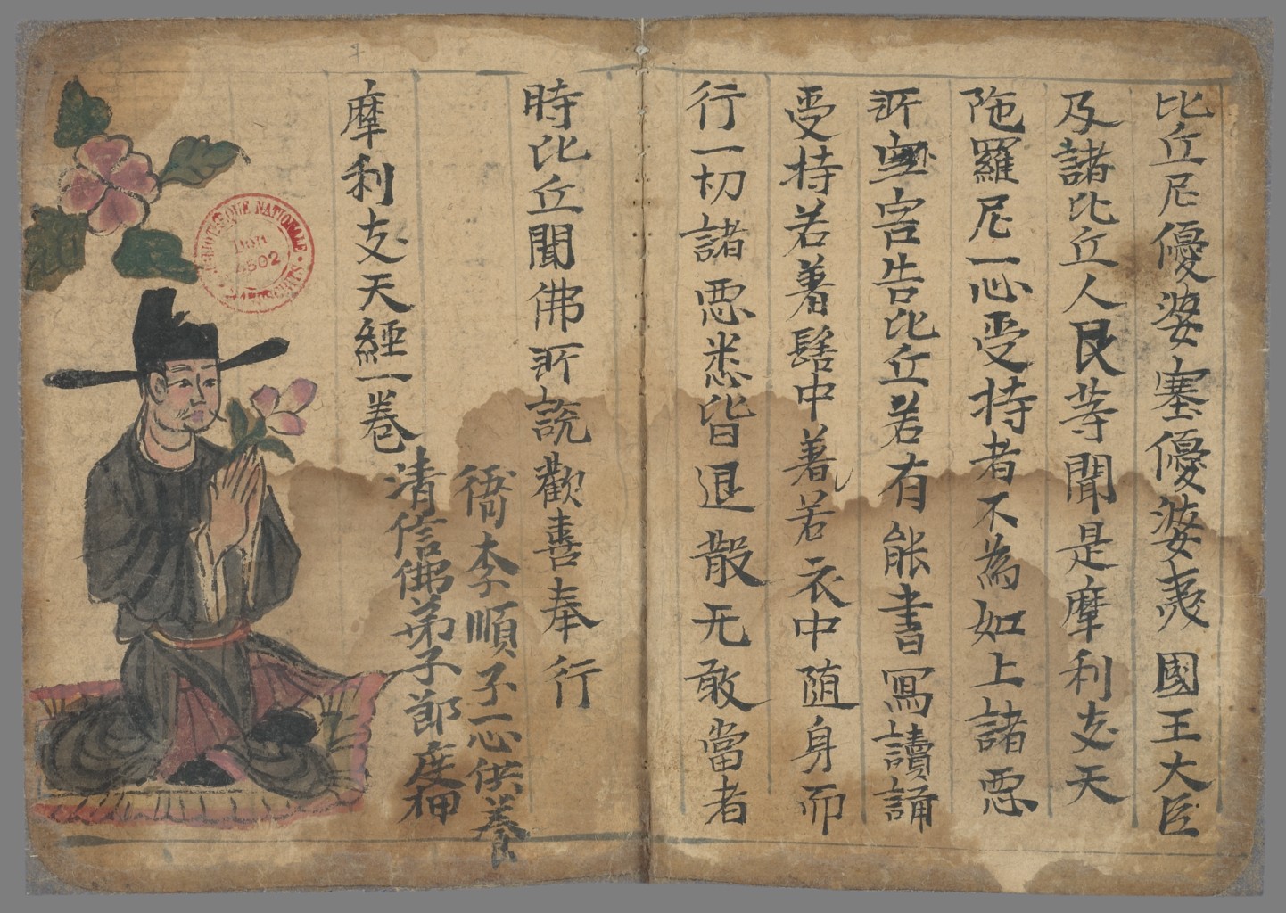 Man kneeling and holding a flower and facing text in Chinese characters.