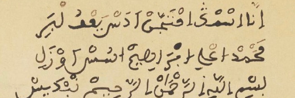 Details from manuscript written in Berber language.