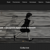 Website with cartoon girl running and Cyrillic writing