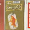 Covers of three books with titles written in Persian